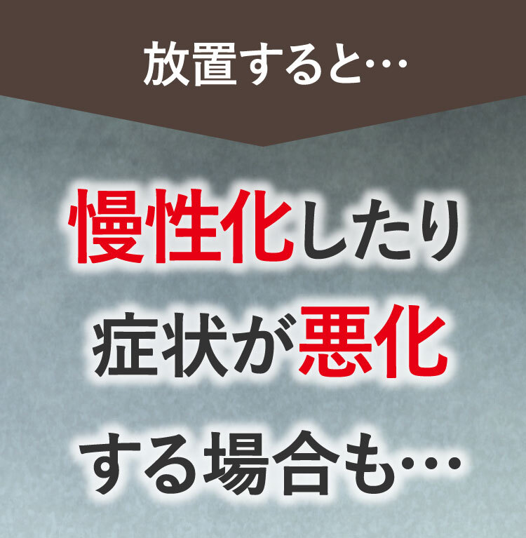耳鳴り、放置で悪化！？