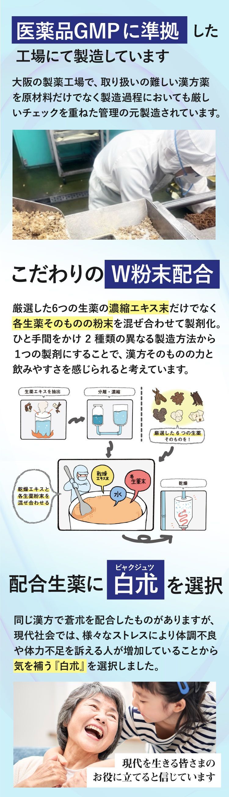 源平のヒャクサン　こだわり
