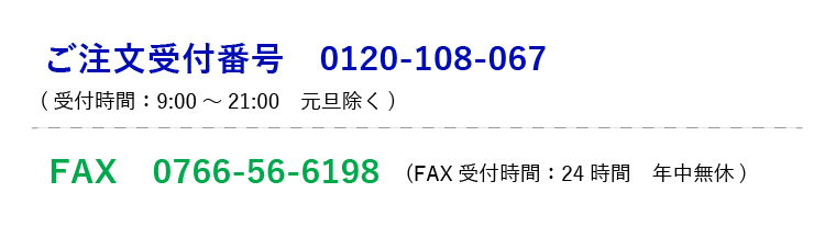 源平のヒャクサン　ご注文受付はコチラから