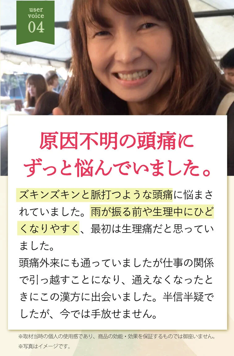 原因不明の頭痛にずっと悩んでいました。