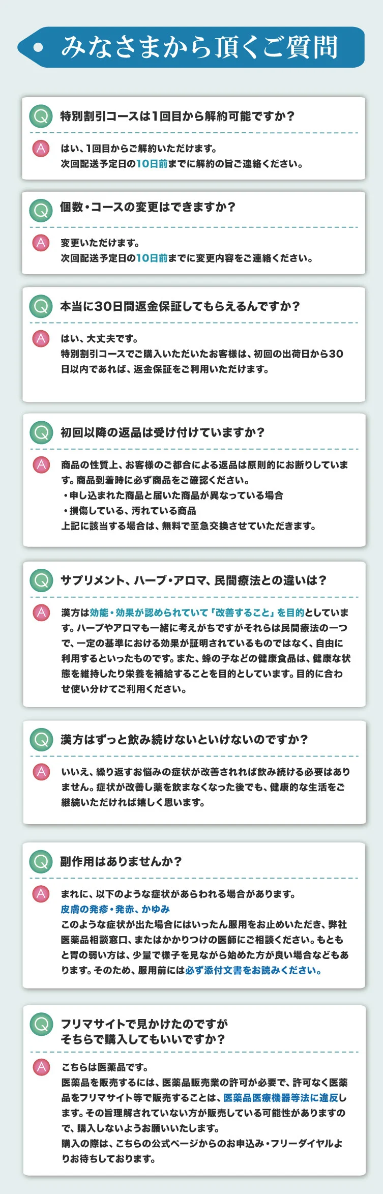 初回30日間返金保証つき