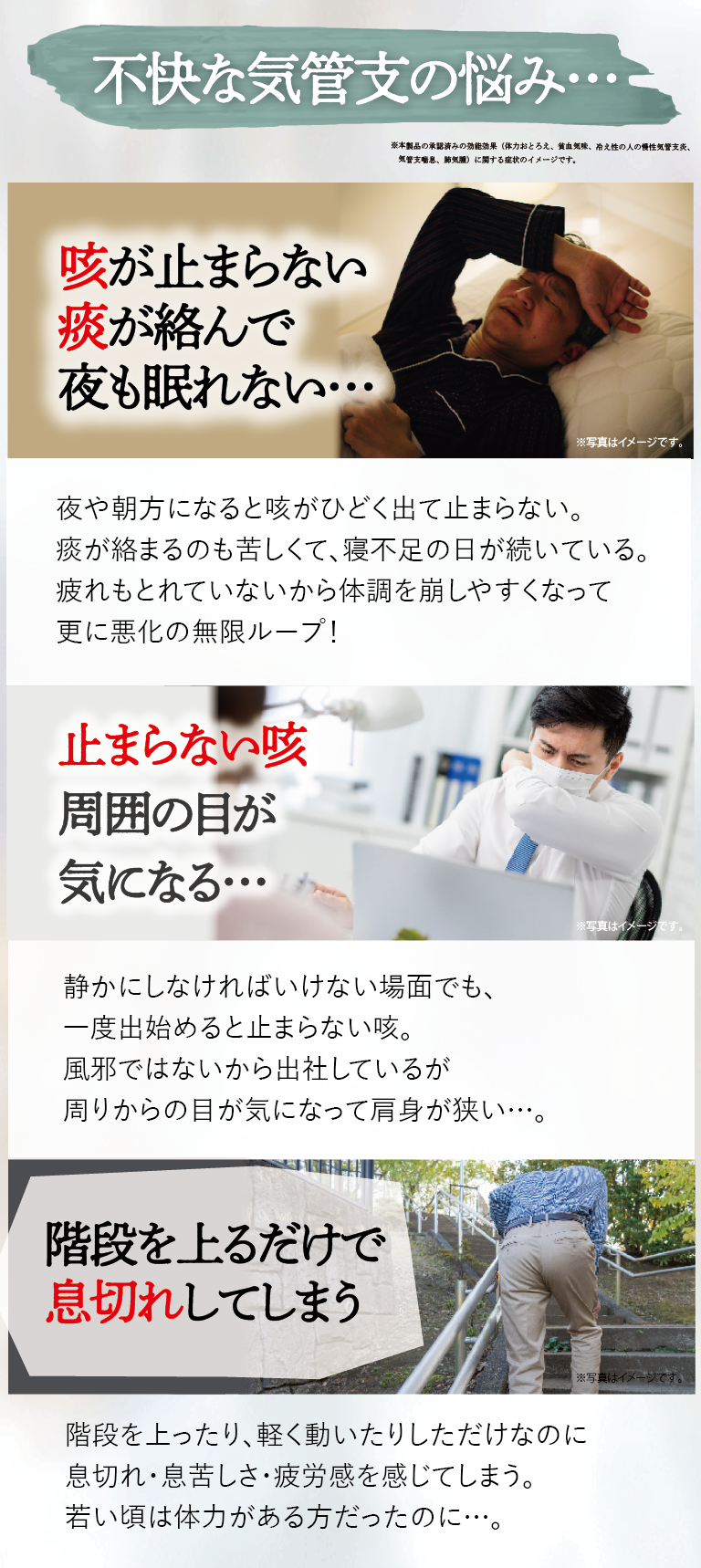 不安な気管支の悩み