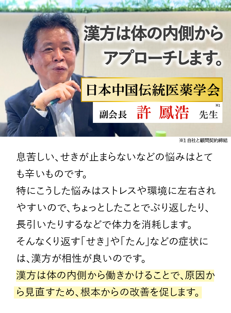 体の内側からアプローチ