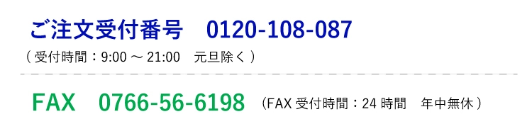 お問い合わせ先はコチラ