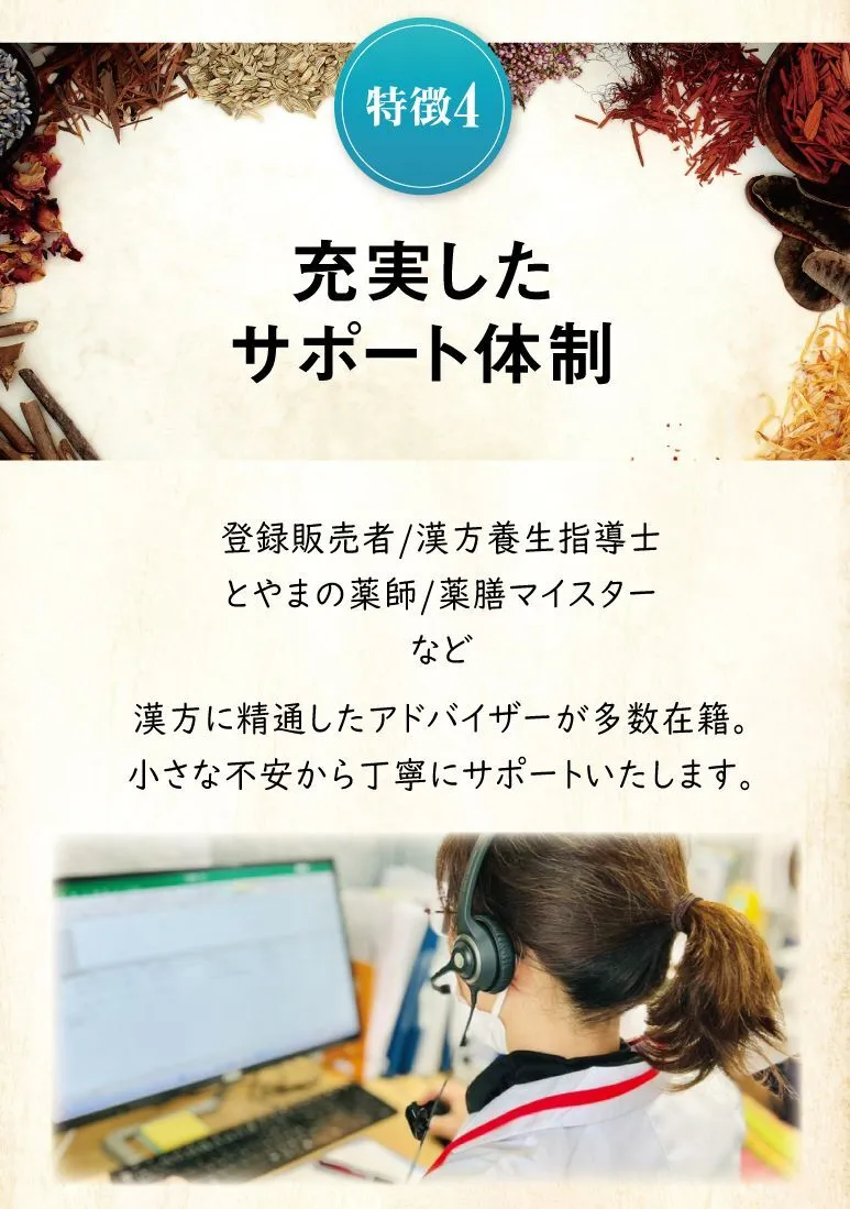 体力が落ちた方でもお飲みいただける処方