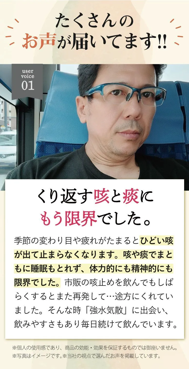 たくさんのお声