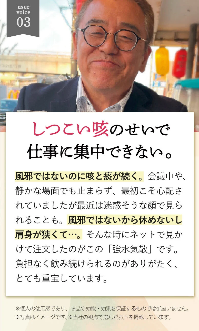 たくさんのお声