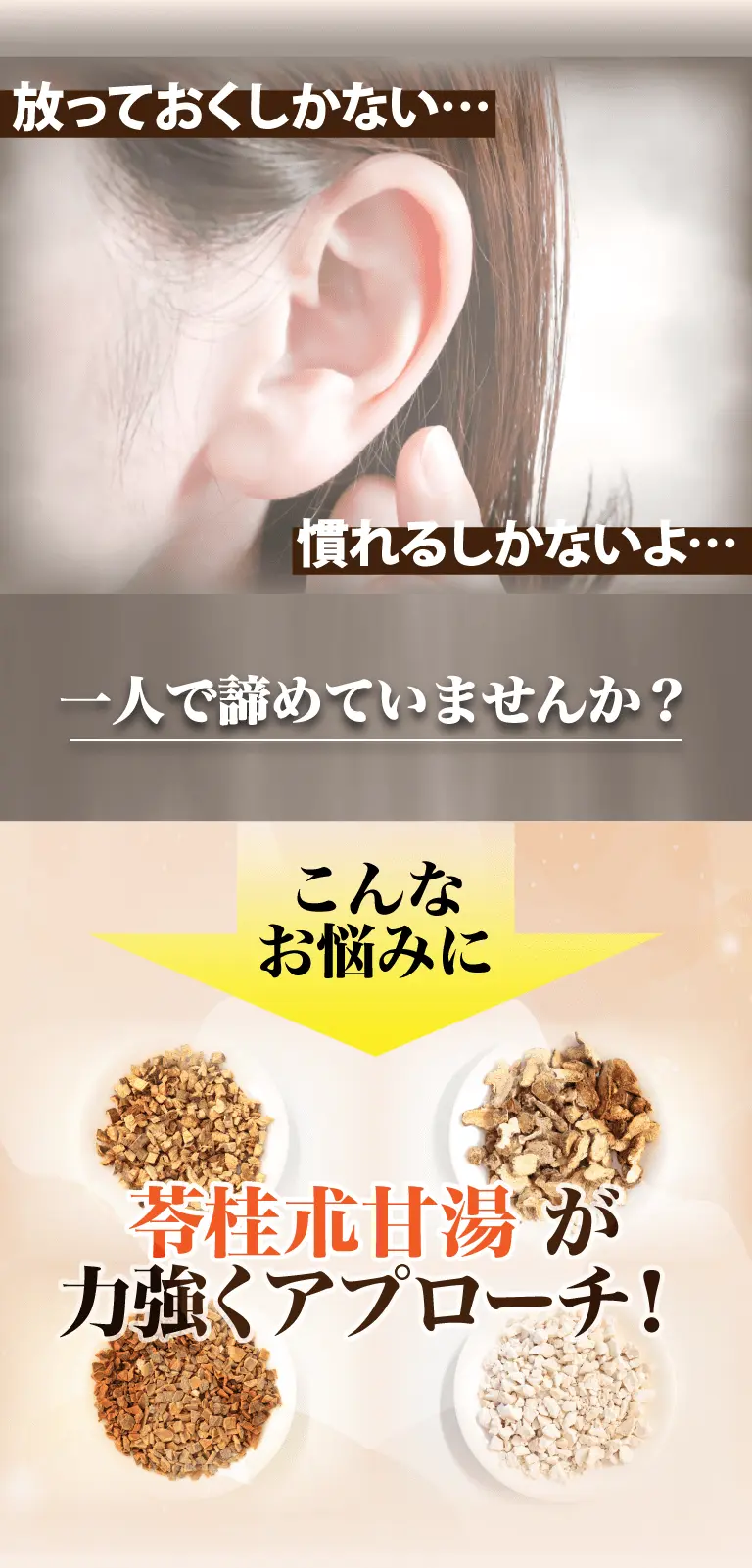 一人で諦めていませんか？